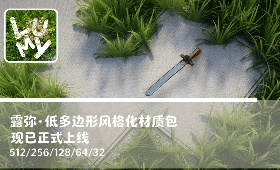 LUMU宣传